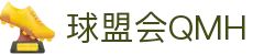 球盟会·QMH(中国)-官方网站